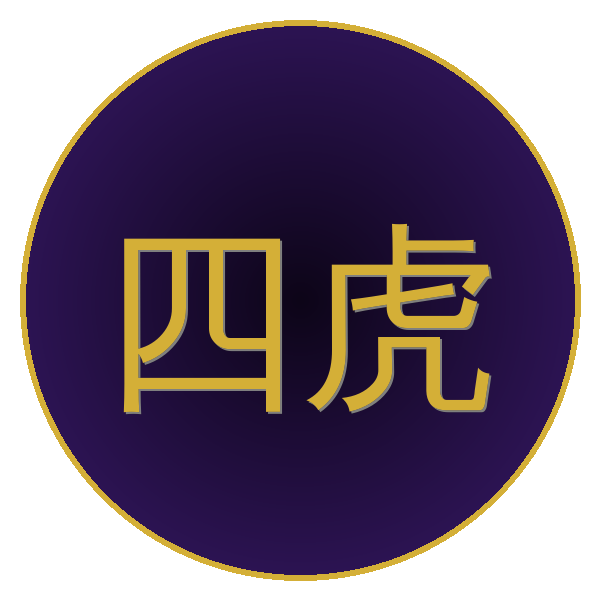 四虎 Logo